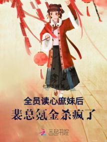 全员读心后