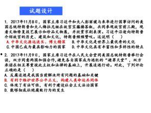 社会热点ppt,PPT内容深度解析