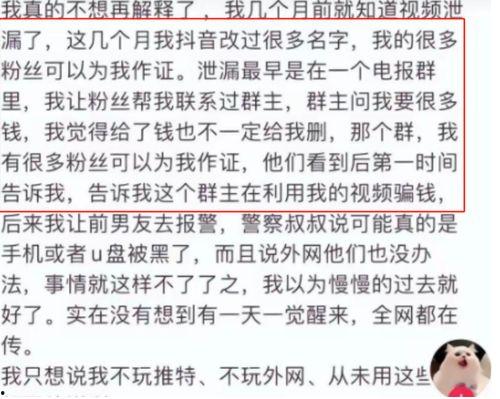 网红大瓜小说免费阅读